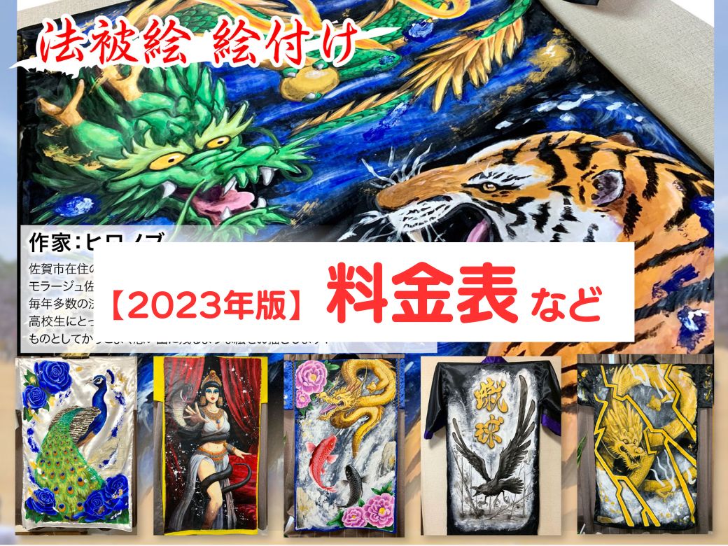 ヤクモ　法被・イラストセット yakuza #ZUN絵風 #touhouproject #東方project